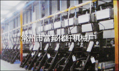 滌綸工業絲FDY紡絲機 